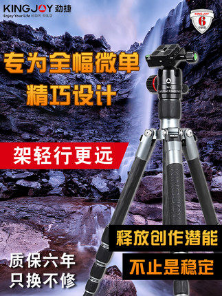 Kingjoy A81 A61 Micro Single Tripod Suitable for Sony A7 SLR Carbon Fiber Travel Professional Portable Tripod