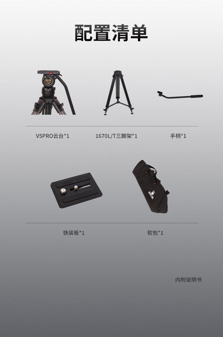 JP-V5L/V5T Pro Tripod Kit with Aluminum/Carbon Fiber with Hydraulic Fluid Head f