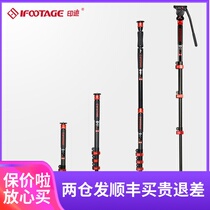 Imprinting (iFootage)COBRA2 Cobra second generation pull button monopod professional photography camera carbon fiber