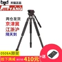 Chân máy Jieyang JY0509A máy ảnh DSLR chuyên nghiệp máy ảnh chim thủy lực giảm xóc bát 65mm - Phụ kiện máy ảnh DSLR / đơn chan may chup hinh