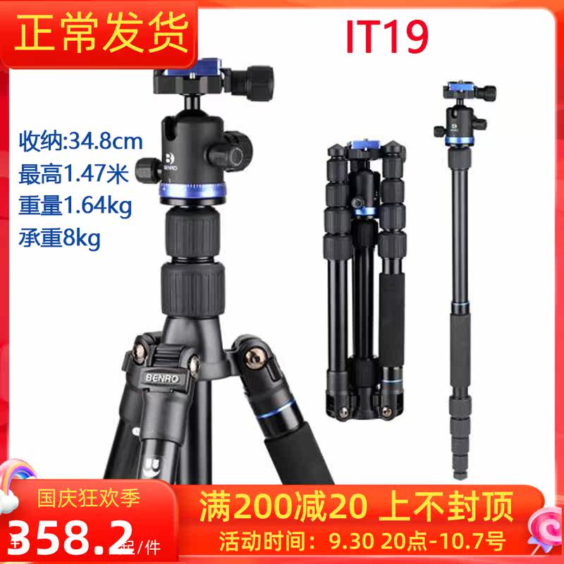 Benro Tripod IT19C Monocular Tripod Reflex Variable Monopod Carbon Fiber Tripod Gimbal Set Portable