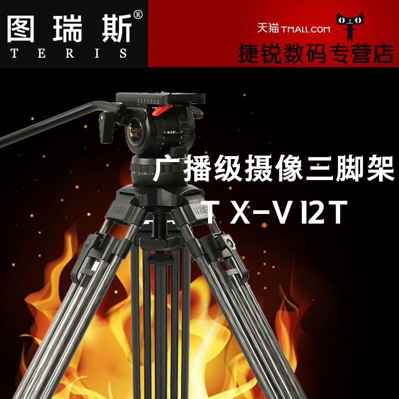 Turis 12T Tripod Monocular Carbon Fiber Tripod Kit Professional Camera Tripod Hydraulic Gimbal