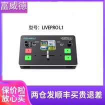 Fuwede LIVEPROL1 switcher guide Station 4-way HDMI multi-bit HD video push stream live integration