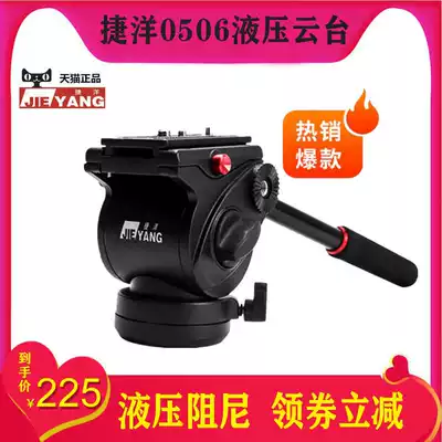 Jieyang JY0506H Hydraulic PTZ Professional Camera Sliding 3 8 Screw Tripod Tripod Slide Track