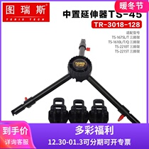 Turis Tripod Accessories TX-V12 Center Extenders TS-N6 Center Axis Intermediate Connector