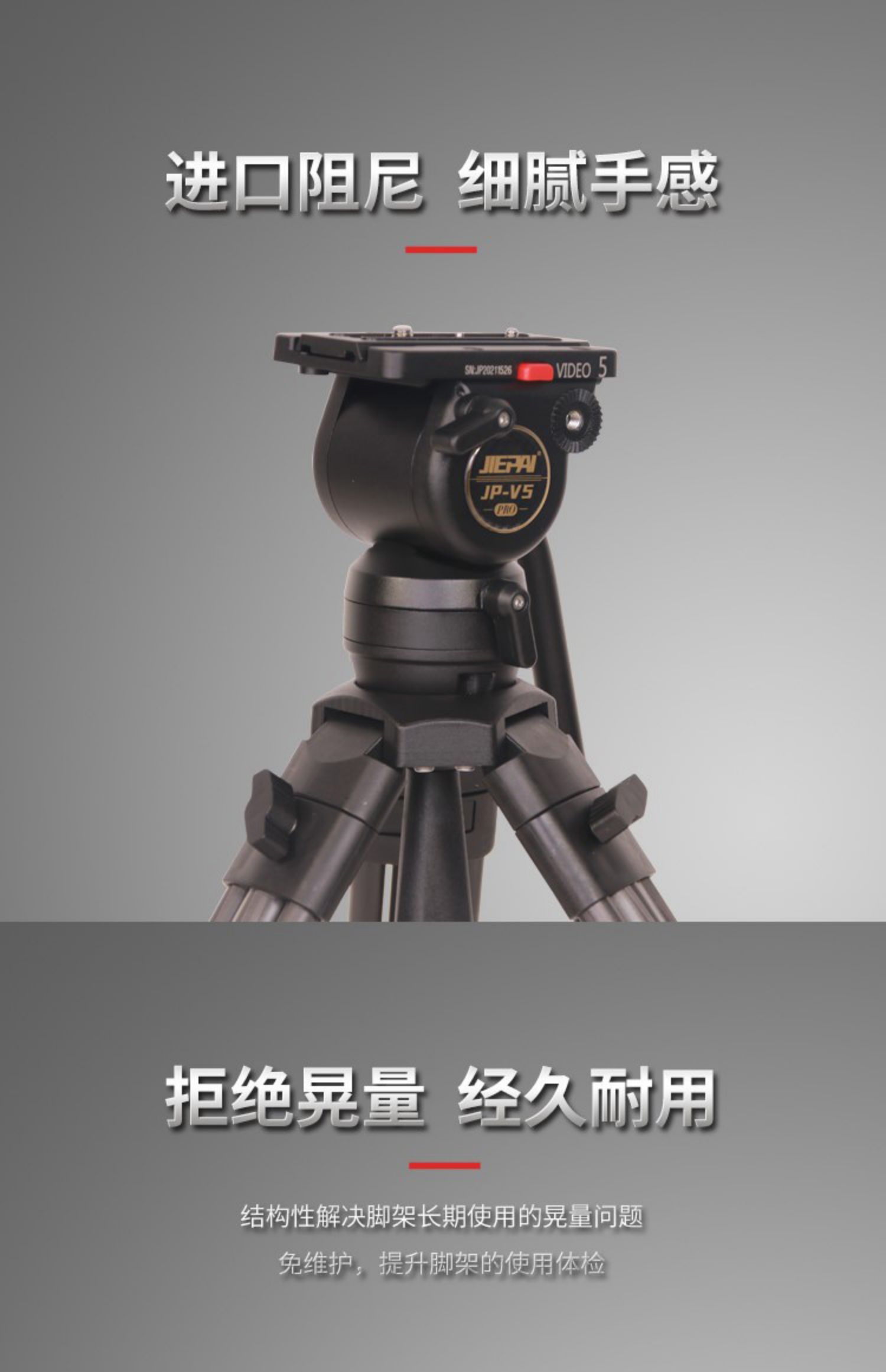 JP-V5L/V5T Pro Tripod Kit with Aluminum/Carbon Fiber with Hydraulic Fluid Head f