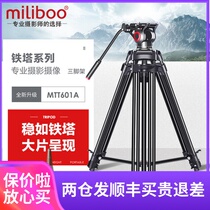 miliboo Mibo Tower MTT601A 602A second generation professional camera tripod camera bracket SLR