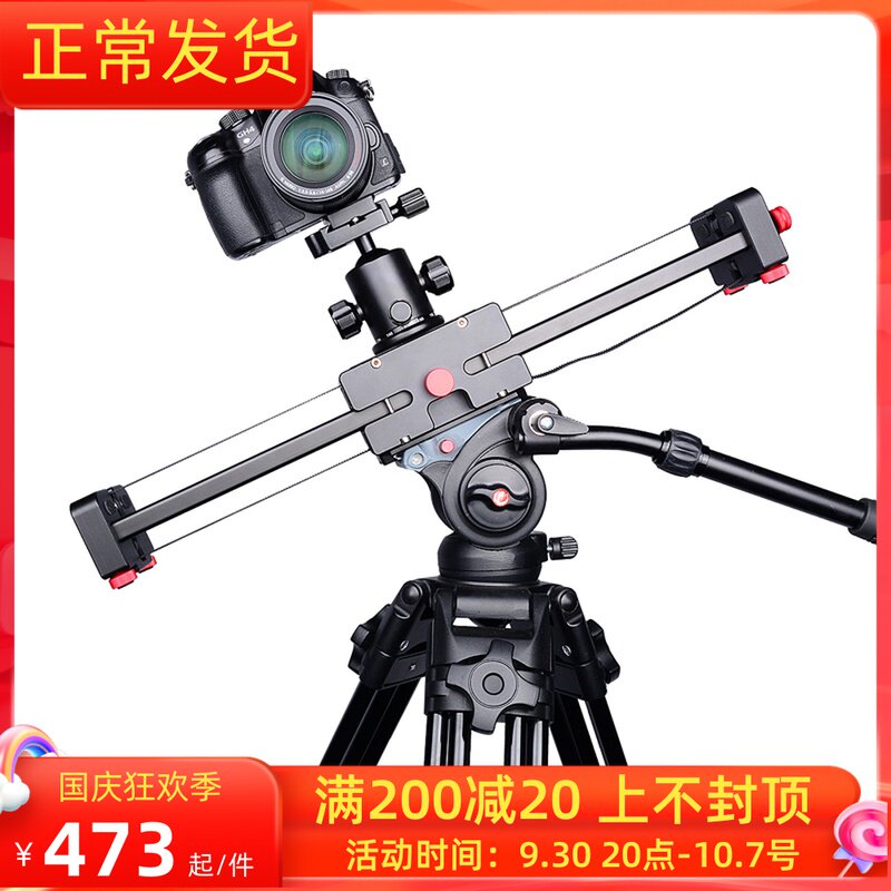 YELANGU Wolf King single eye double photography slide 5D3 5D2 camera track damping distance increasing slide