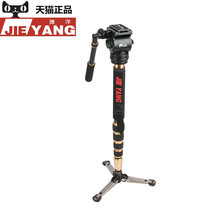 Jieyang monopod JY0506C carbon fiber professional camera SLR DV hydraulic damping gimbal support angle