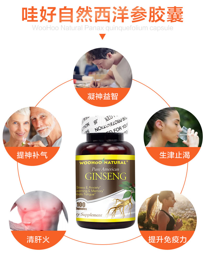 Wow tốt tự nhiên Hoa Kỳ nhập khẩu Nhân sâm Mỹ Nhân sâm Mỹ có chứa viên nén tinh chất viên nang mềm dành cho người lớn tuổi trung niên - Thức ăn bổ sung dinh dưỡng thực phẩm chức năng bổ thận