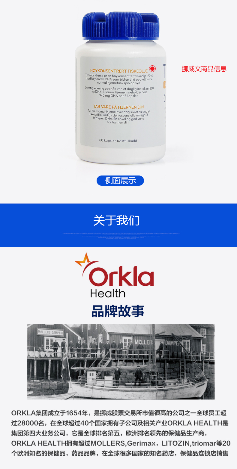 Triomar高浓缩DHA鱼油软胶囊