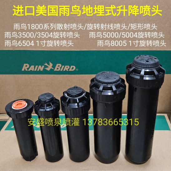 鳥頭∈(・ө・)∋出品 美国雨鸟地埋旋转喷头全系列实测！这才是草坪灌溉的天花板