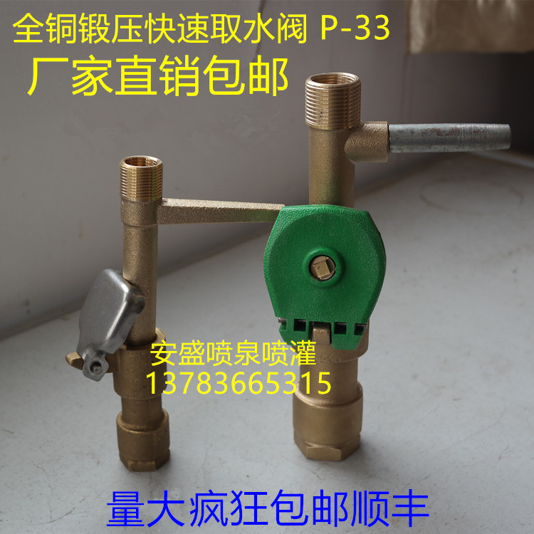 Thickened 6 minutes 1 inch brass quick water intake valve stem Copper green water intakeer Water intake valve key sprinkler garden