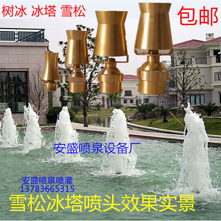 4 points 6 points 1 inch 40 50 thickened copper cedar nozzle Tree ice nozzle Water landscape pool Ice tower fountain nozzle