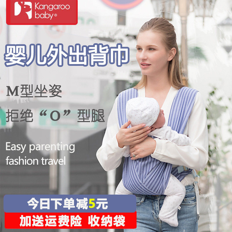 Infants and toddlers hold the baby bag front hold newborn baby artifact baby mother hold the baby bag breathable children go out towel