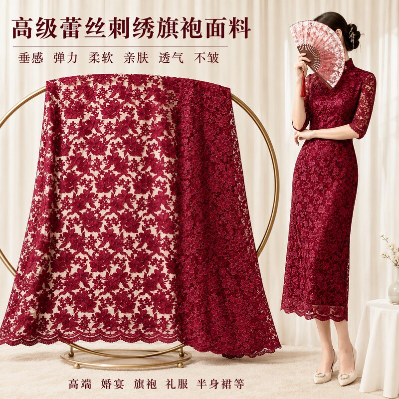 Heavy-Duty Water-Soluble Embroidery Burgundy High-End Lace Fabric Red Cheongsam Mesh Imported Black Hollow-Out Stretch Fabric Heavy-Duty Water-Soluble Embroidery Burgundy High-End Lace Fabric Red Cheongsam Mesh Imported Black Hollow-Out Stretch Fabric