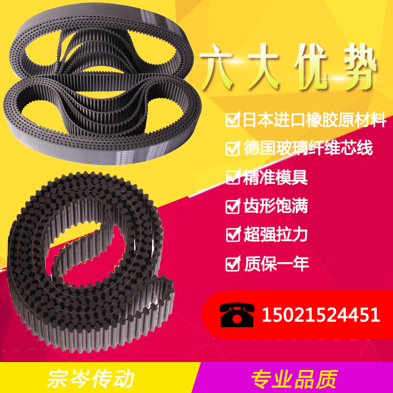 Rubber polyurethane PU timing belt Flat belt Double sided tooth industrial synchronous pulley 5M transmission toothed belt