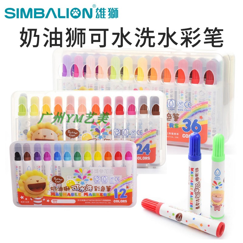 Lion Cream Lion Wash Wash Color Brush Brush Easy Wash Painting Graffiti Fine Art Fill