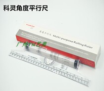 Coring angle parallel ruler Painting design ruler Multi-function ruler 30CM parallel ruler Drawing roller ruler