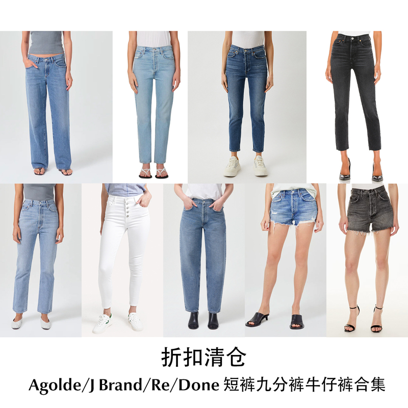 Cettce Discount Clearance Agolde J Brand Re/Done Shorts, Cropped Pants, and Jeans Collection