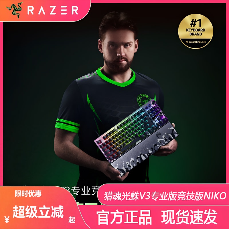 Razer V3 Professional Gaming Edition Niko Limited Edition E-Sports Keyboard 8K Analog Optical Switch Razer V3 Professional Gaming Edition Niko Limited Edition E-Sports Keyboard 8K Analog Optical Switch