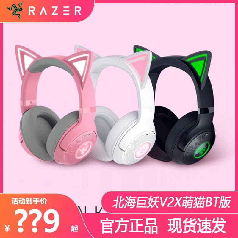 Razer North Sea Monster Cute Cat Edition V2 Rose Quartz Bt Over-Ear Computer Mobile Phone Bluetooth Wireless Headphones with Microphone Razer North Sea Monster Cute Cat Edition V2 Rose Quartz Bt Over-Ear Computer Mobile Phone Bluetooth Wireless Headphones with Microphone