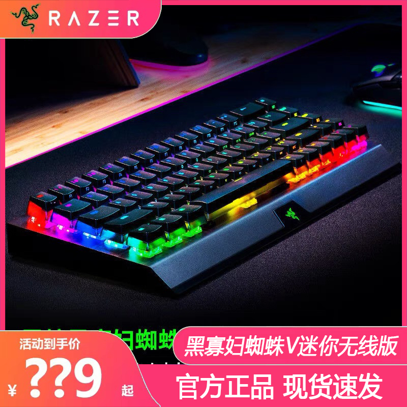 Razer Black Widow Spider V4 Mini Wireless Hot-Swappable Three-Mode Spider Gaming Mechanical Keyboard