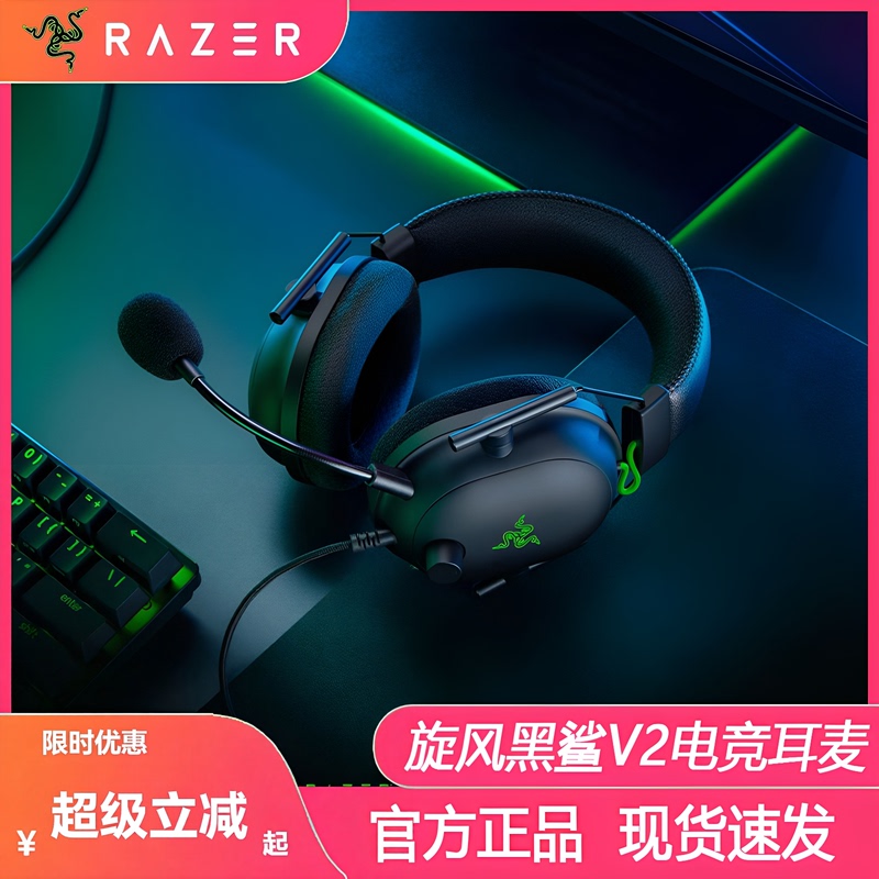 Razer Cyclone Black Shark V2 Head-Mounted Thx Sound Effect Csgo Computer E-Sports Wired Gaming Headset Razer Cyclone Black Shark V2 Head-Mounted Thx Sound Effect Csgo Computer E-Sports Wired Gaming Headset