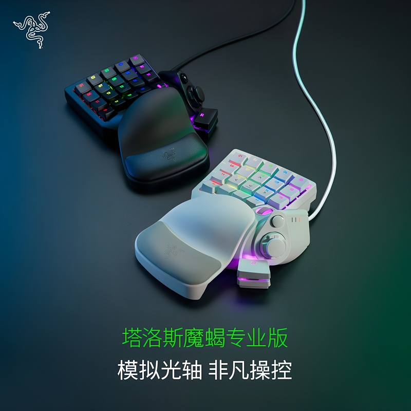 Razer Taros Scorpion Professional Edition White One-Handed Gaming Analog Optical Axis Keyboard with Gaming Backlight