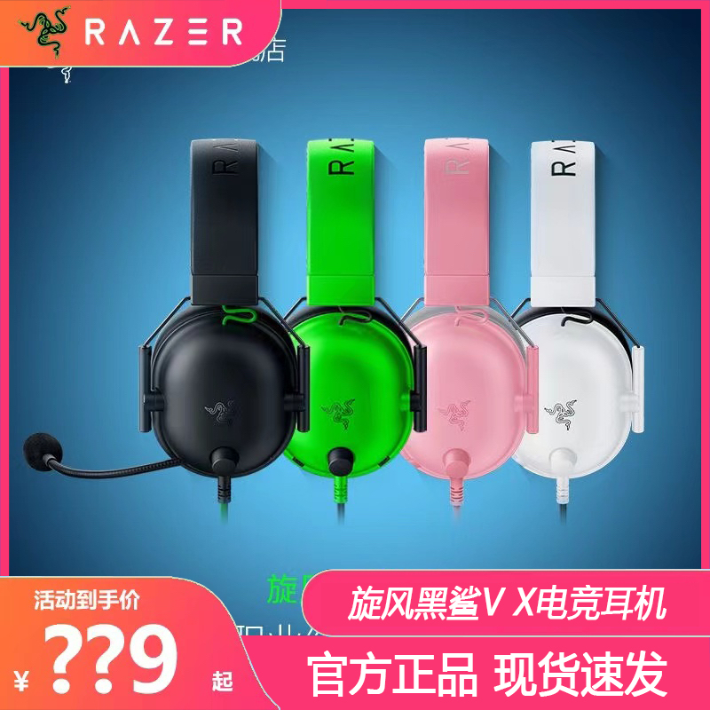Razer Cyclone Black Shark V2 X Gaming Headset with Black and White Headphones, Microphone, 7.1 Surround Sound
