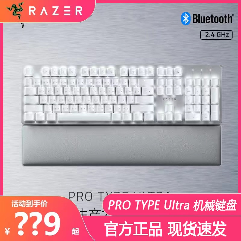 Razer Pro Type Ultra Wireless Bluetooth USB Tri-Mode Productivity Office Backlit Mechanical Keyboard