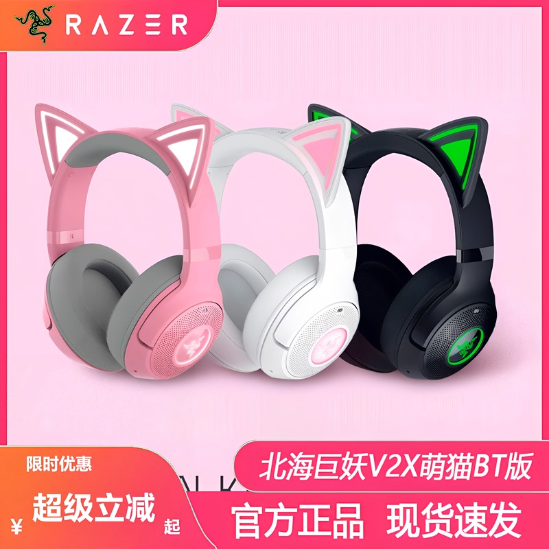 Razer North Sea Monster Cute Cat Edition V2 Rose Quartz Bt Over-Ear Computer Mobile Phone Bluetooth Wireless Headphones with Microphone Razer North Sea Monster Cute Cat Edition V2 Rose Quartz Bt Over-Ear Computer Mobile Phone Bluetooth Wireless Headphones with Microphone