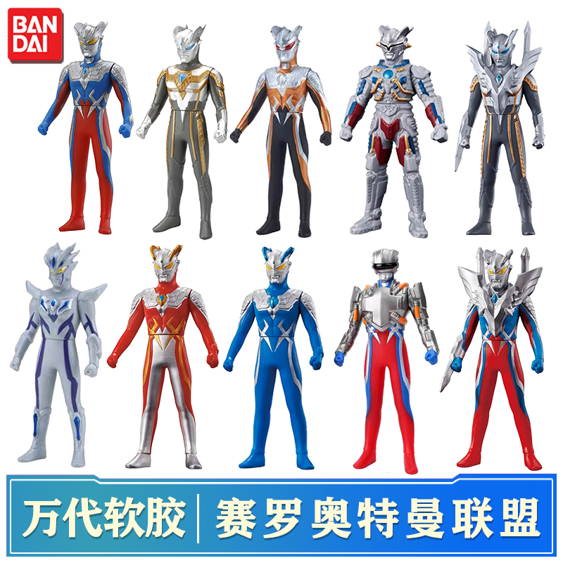 Official Bandai Ultraman Final+ Ultimate Zero Vs Emperor Belial Cloak Soft Plastic Action Figure Toy