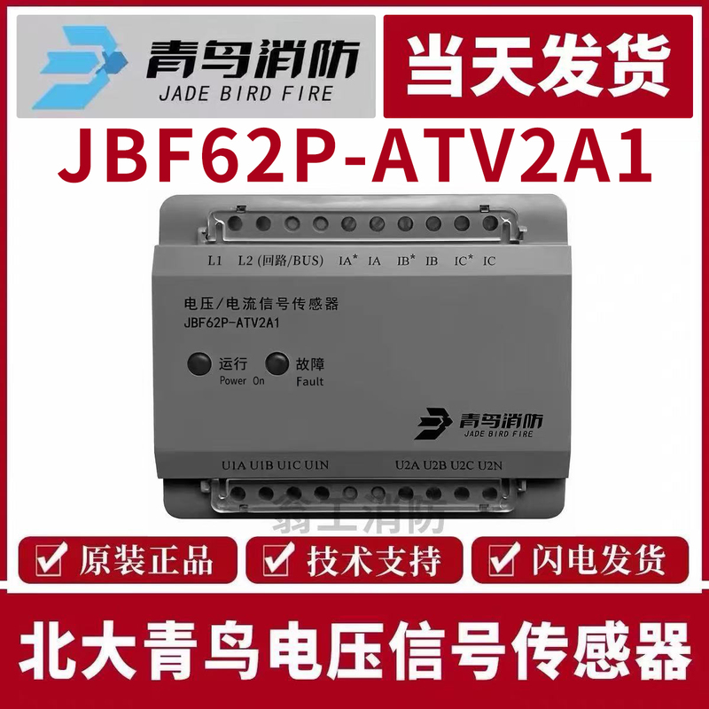 Peking University Blue Bird Voltage and Current Signal Sensor Jbf62P-Atv2A1 Dual Voltage and Single Current Sensor