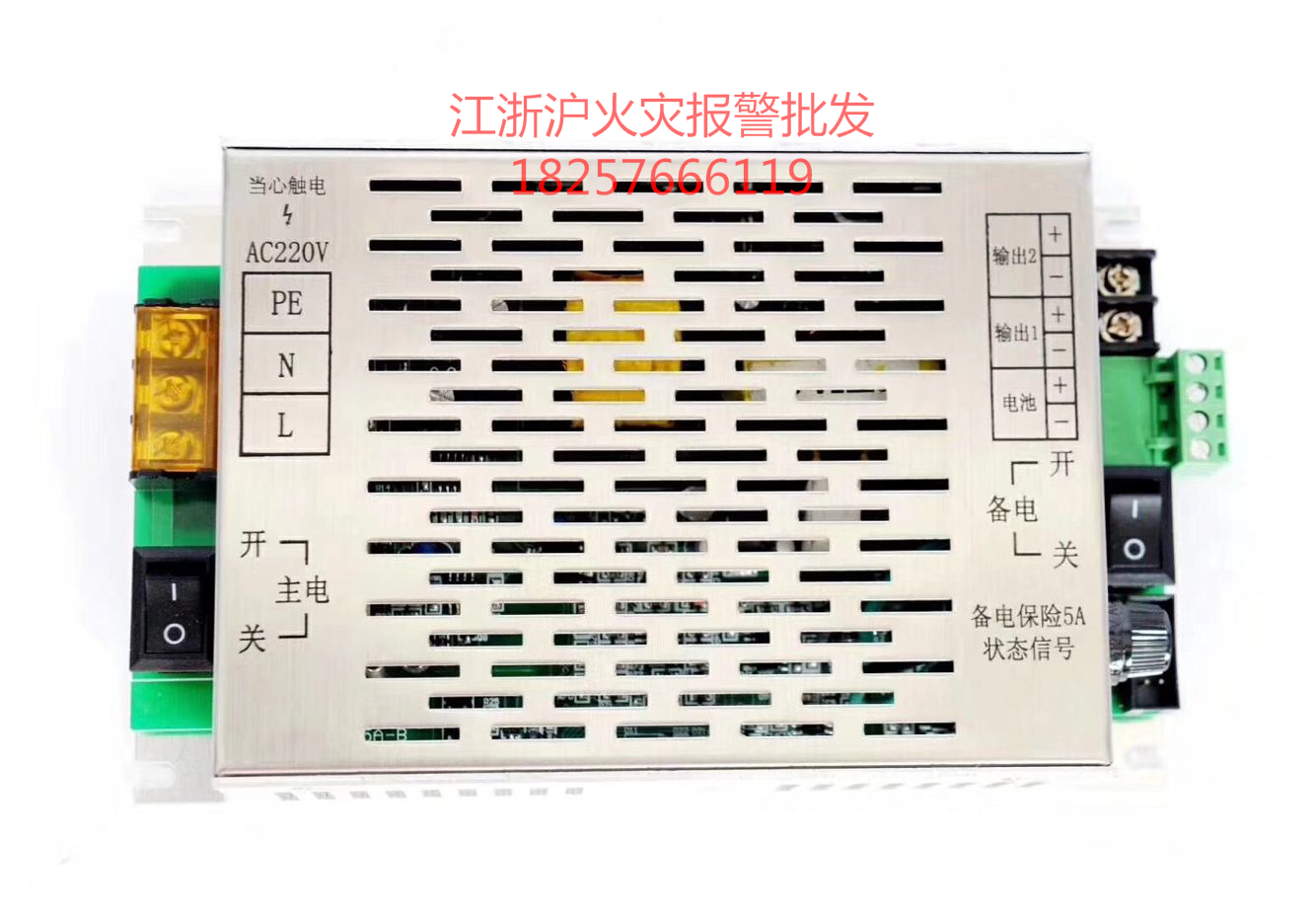 Beijing Yuanjie YJG5201 fire equipment power supply with backup power 5A fire host power supply spot