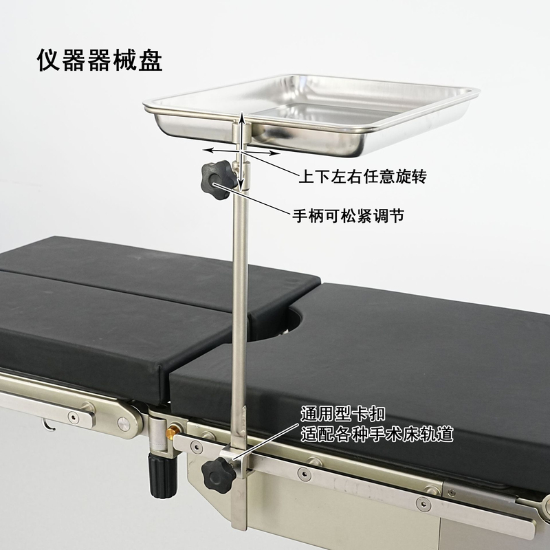 Surgical Bed Accessories Instrument Tray Rack Stainless Steel Rotating Tray Medical Surgical Storage Rack Bracket Adjustable New
