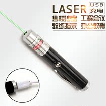 Mini portable laser flashlight Sales department Laser light usb charging Infrared pointer Sales teaching driving school