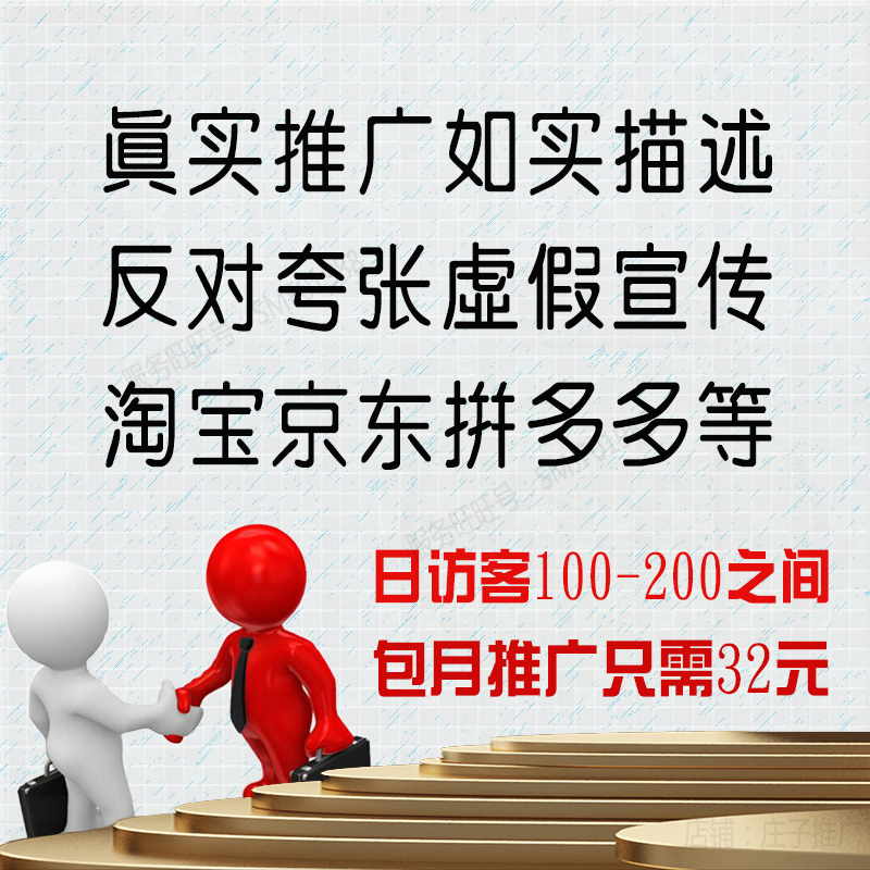 Online stores such as Taobao, Tmall, Alipindian, etc., self-promotion, guidance, optimization of monthly service, and trusteeship operation