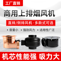 Barbecue smoke exhaust fan Korean style Grill Smoke Exhaust Pipe Exclusive Blower to smoke exhauster Air exhauster Commercial