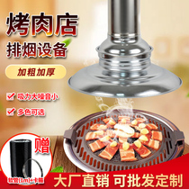 Korean Grilled Meat Shop Rows of Telescopic Smoke Exhaust Pipe Special Barbecue Carbon Grill Suction Hood exhaust Equipment Commercial