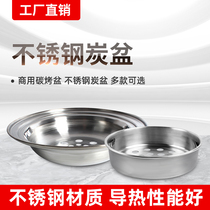 Han Carbon Oven Charcoal Grill Charcoal Basin Stainless Steel Basin Multidimensioned Carbon Box Smoke Exhaust Charcoal Basin Grilled Charcoal Basin