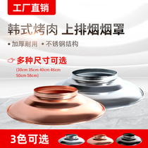 Han Style Roast Smoke Exhaust Pipe Smoke Hood Fire Pan Shop With Smoke Pipe Hood Sub Multi-Size Optional Smoke Hood Sub-Exhaust Equipment
