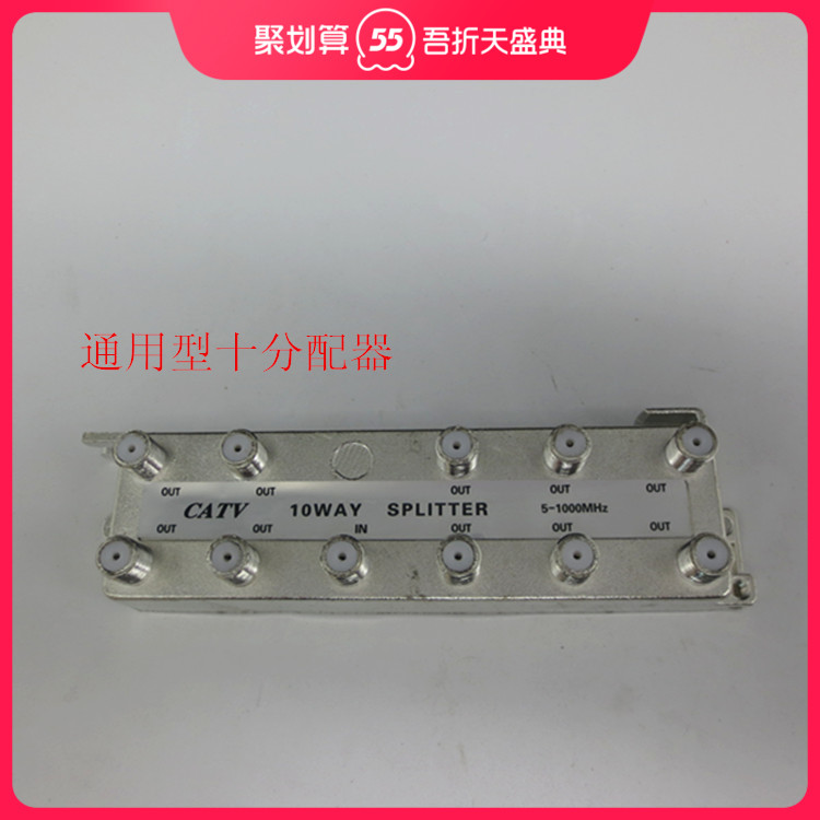 TV dispenser Cable TV ten 10% 10% ten 10 10 in ten Out of dispenser
