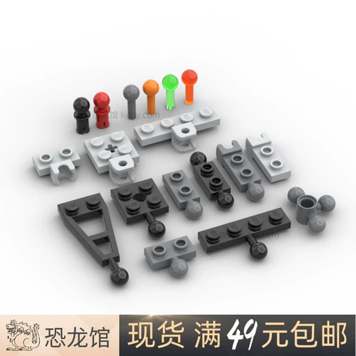 LEGO 3184 14417 15456 22484 14419 14704 14418 63082 шаровой шарнир