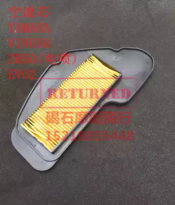 YAMAHA EFI ZR50 EVO2 VINO50 turtle turtle air filter element air filter core