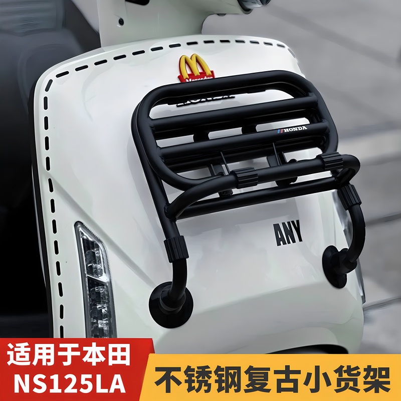 Suitable for Xindazhou Honda Ns125La Modification Parts Front Rack Folding Small Rack Folding Backrest Tail Rack