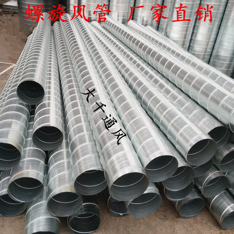 Wuxi manufacturers spiral air duct environmental protection round white iron exhaust pipe chimney ventilation pipe dust removal and smoke exhaust pipe