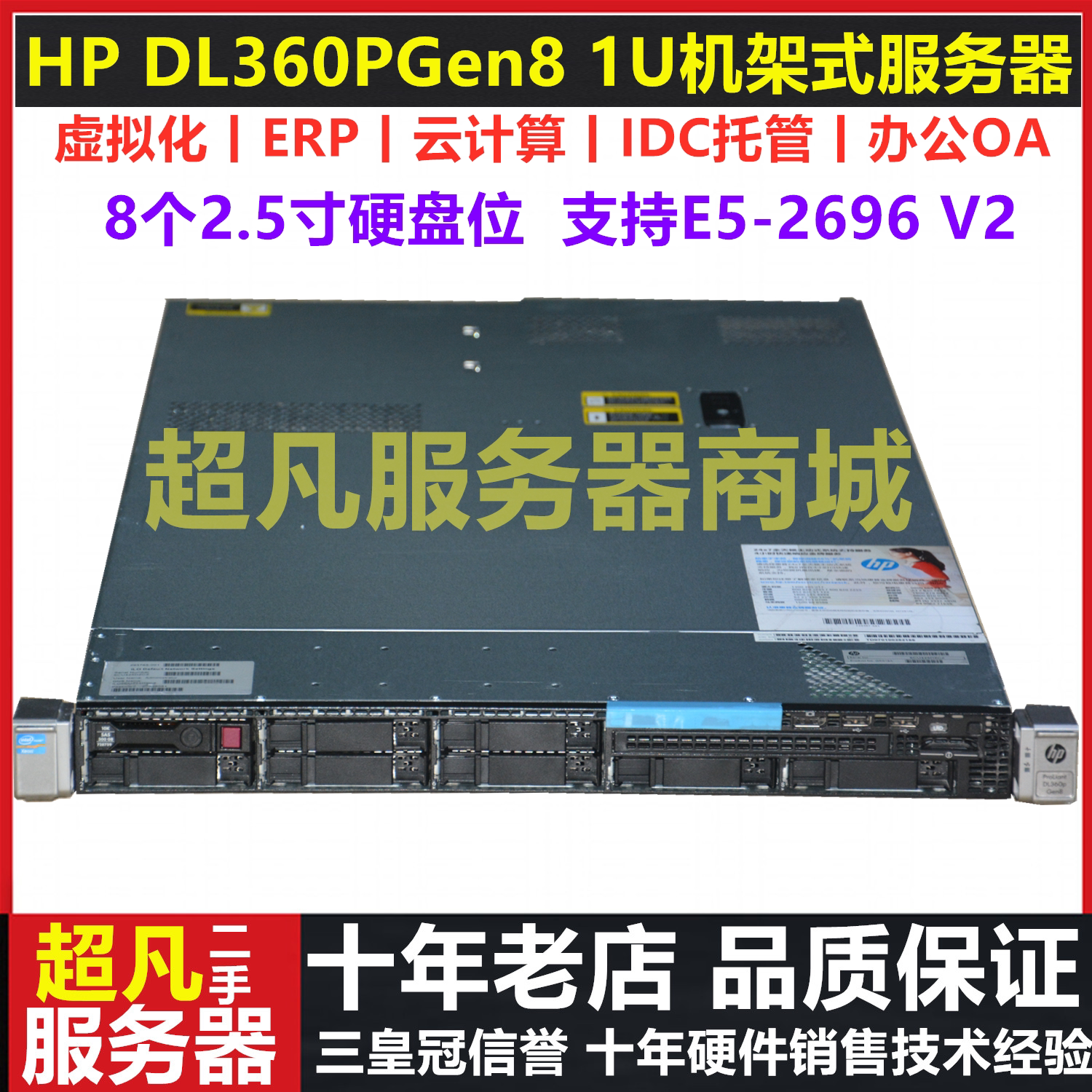 HP DL360P G8 Gen8 Gen8 ERP database 1U server soft routing host DELL R620