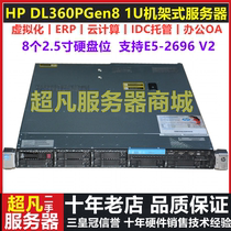 HP DL360P G8 Gen8 virtualized ERP database 1U server soft routing host DELL R620