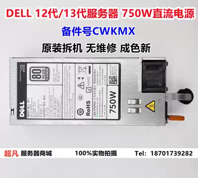 High color new DELL R730 R720 R630 server 750W DC power CWKMX D750E-S3
